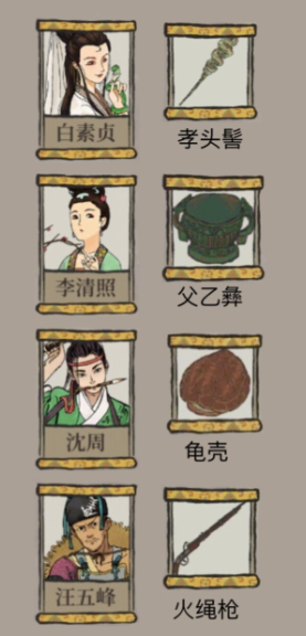 江南百景图珍宝哪个好