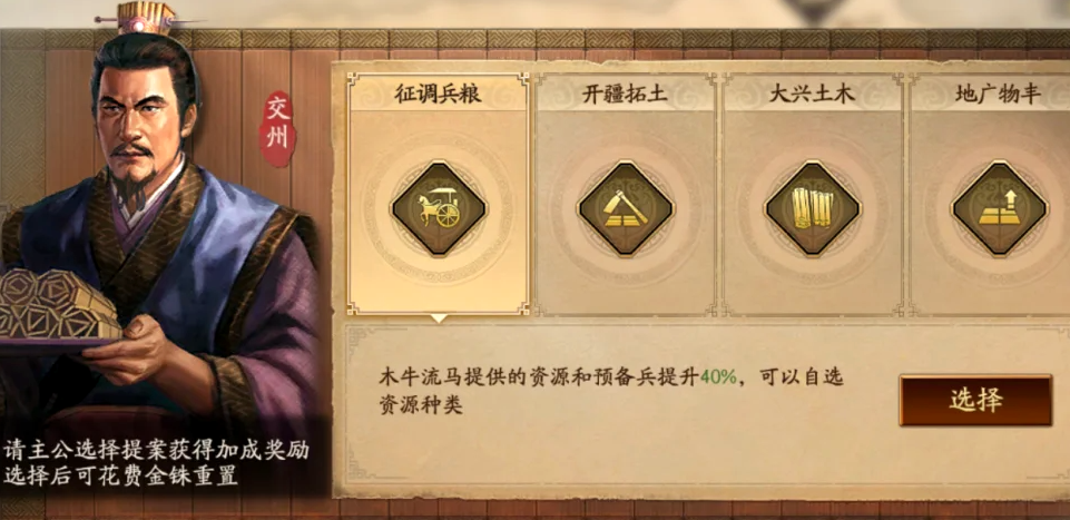 三国志战略版九州兵兴怎么开荒 三国志战略版九州兵兴怎么开荒