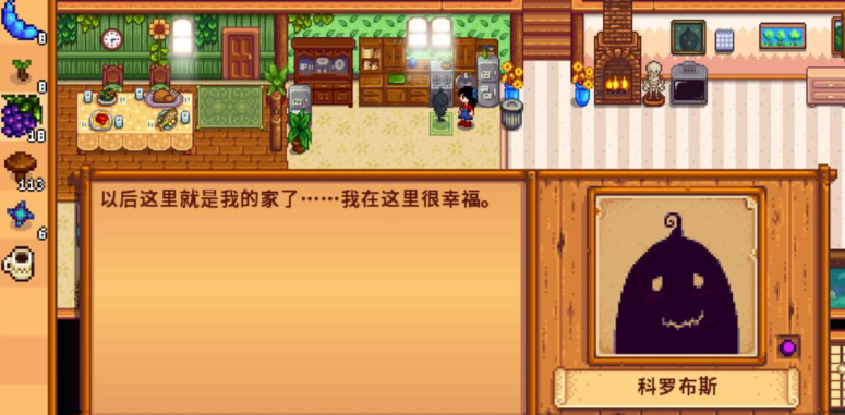 星露谷物语如何与科罗布斯当舍友 星露谷物语如何与科罗布斯当舍友