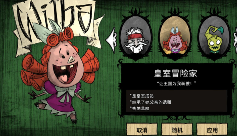 饥荒哈姆雷特薇尔芭怎么玩 饥荒哈姆雷特薇尔芭怎么玩