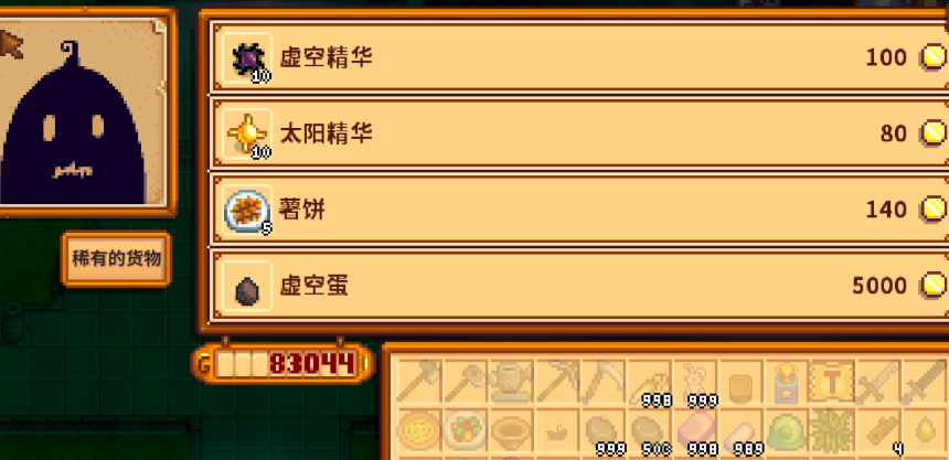 星露谷物语如何与科罗布斯当舍友 星露谷物语如何与科罗布斯当舍友