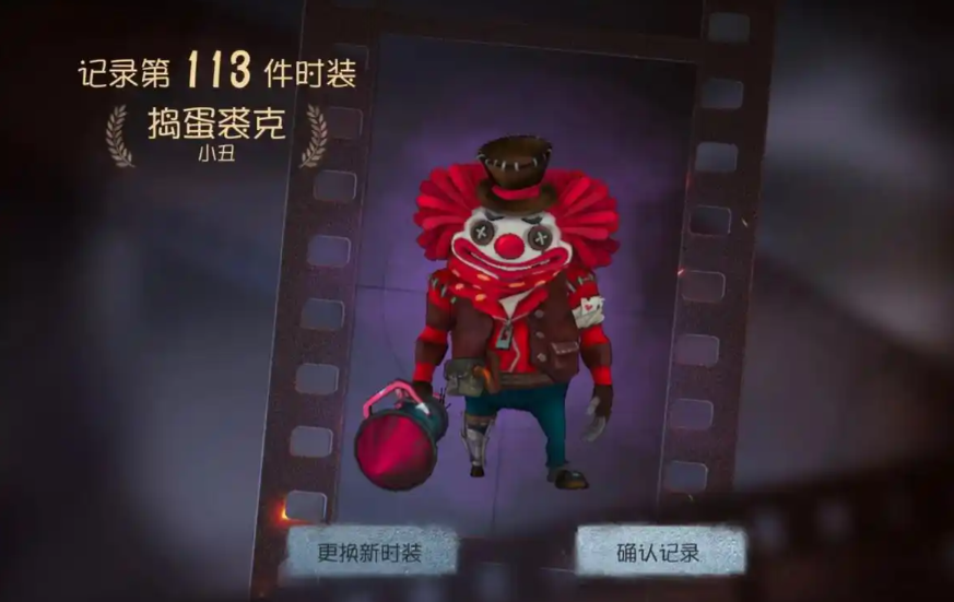 第五人格小丑怎么牵制 第五人格小丑怎么牵制