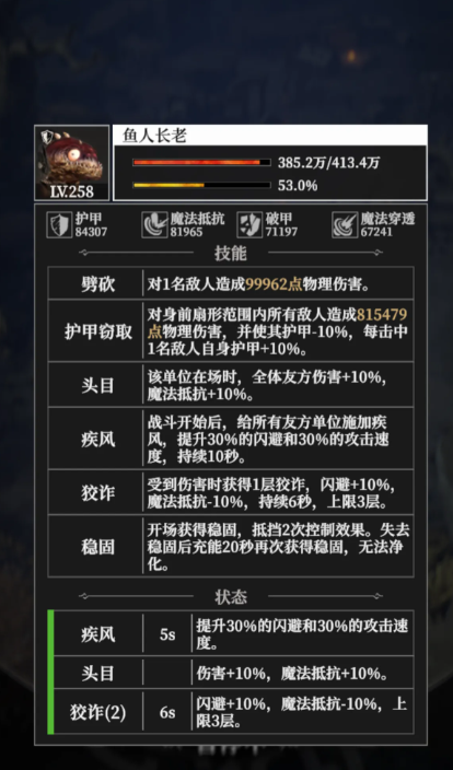 地下城堡4噬魂渔村怎么通关
