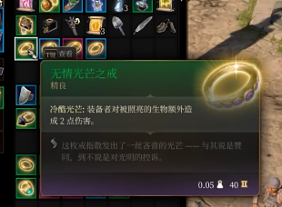 博德之门3远程流派戒指怎么选