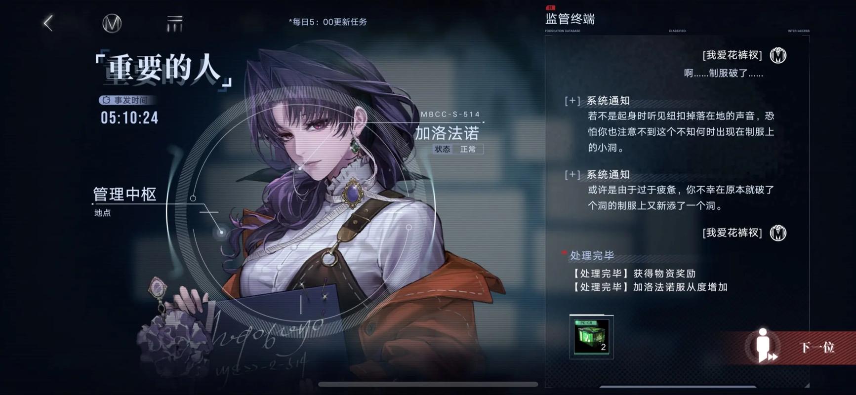 无期迷途堇和加洛法诺哪个强 无期迷途堇和加洛法诺哪个强
