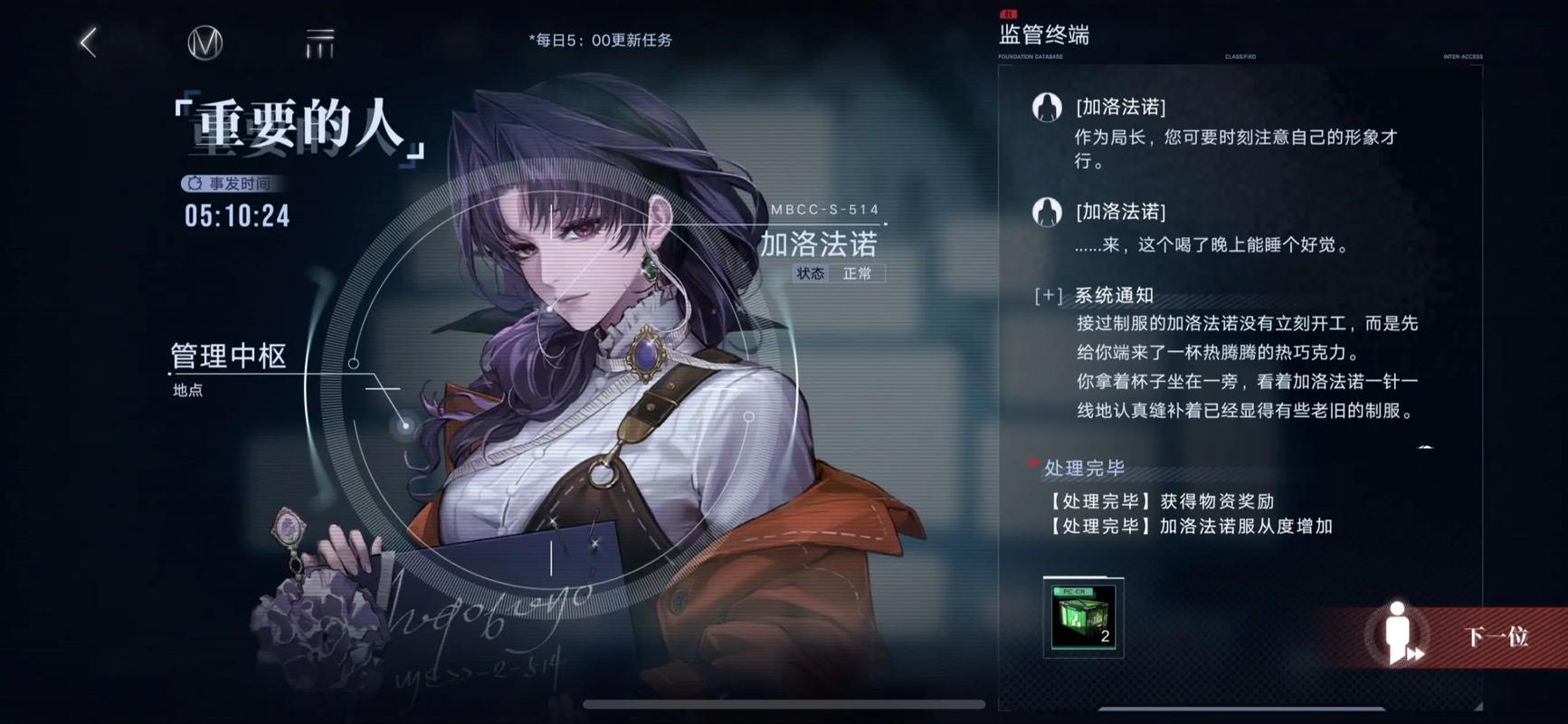 无期迷途堇和加洛法诺哪个强 无期迷途堇和加洛法诺哪个强