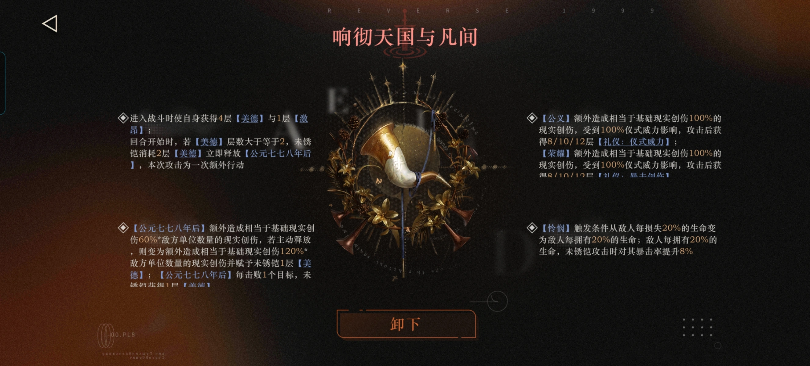 重返未来1999末锈铠要养吗 重返未来1999末锈铠要养吗