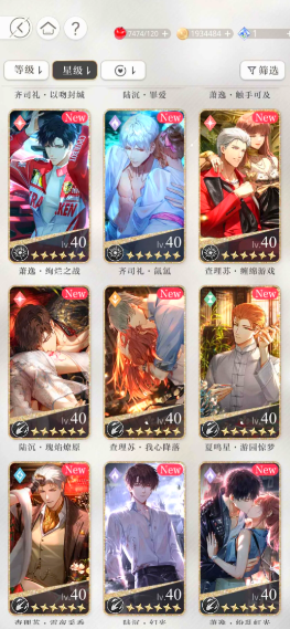 光与夜之恋怎么获得眩光沙砾 光与夜之恋怎么获得眩光沙砾