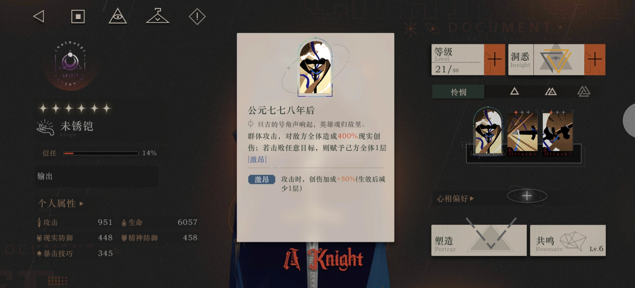 重返未来1999末锈铠要养吗 重返未来1999末锈铠要养吗