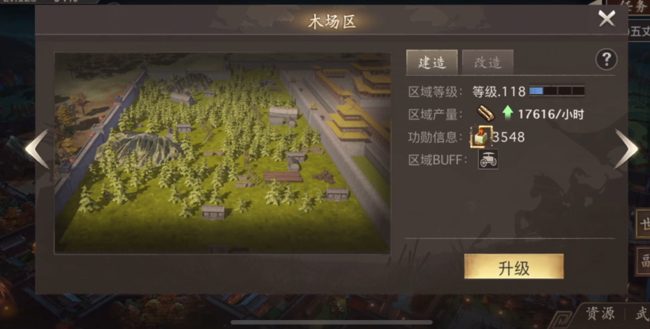攻城掠地木厂有什么用 攻城掠地木厂有什么用