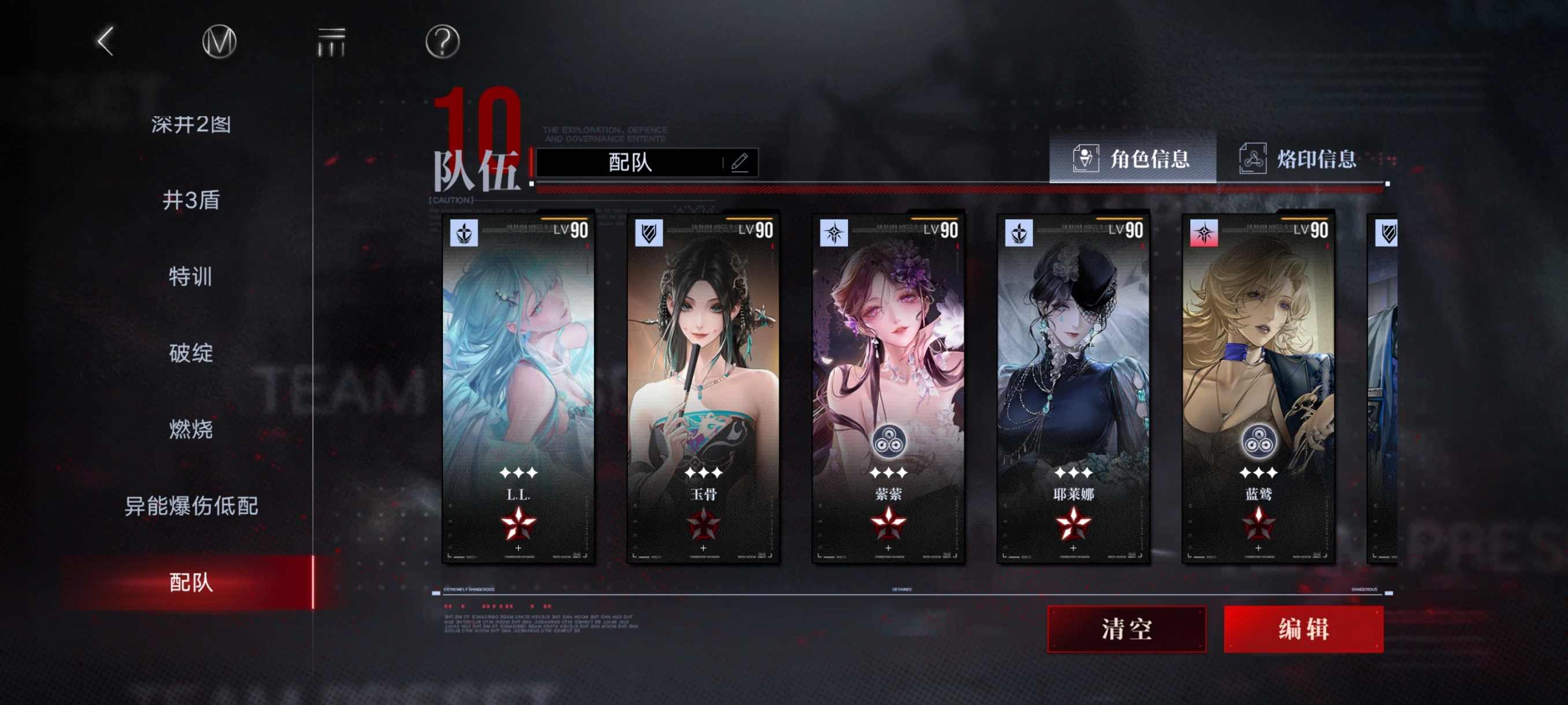 无期迷途蓝鹫能暴击吗 无期迷途蓝鹫能暴击吗