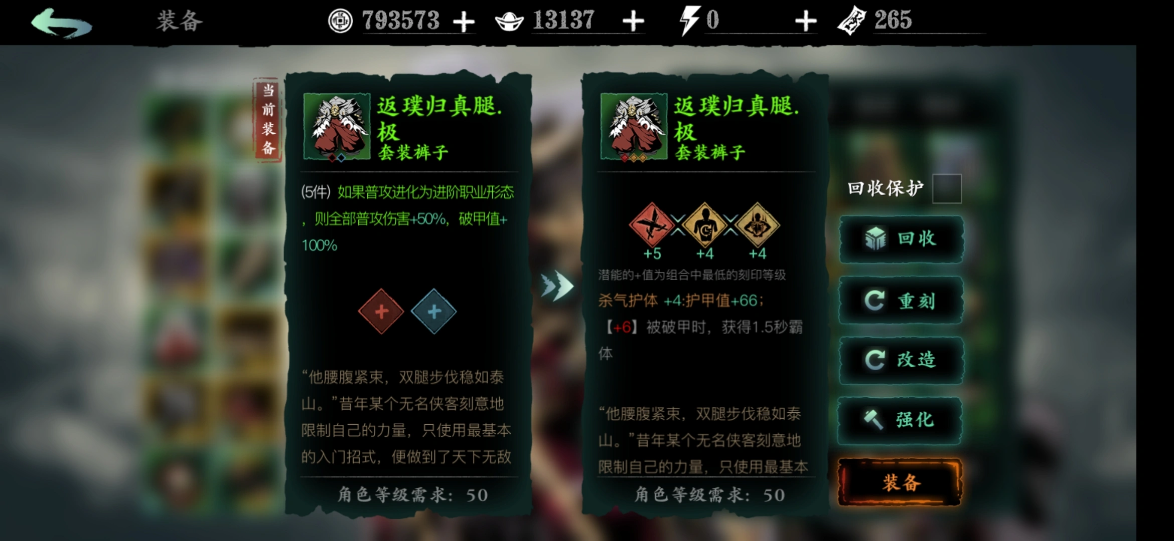 影之刃3装备刻槽需要什么条件 影之刃3装备刻槽需要什么条件