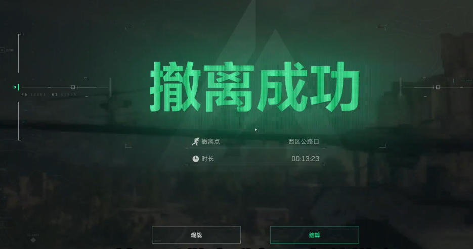 三角洲行动撤离点计时器怎么开