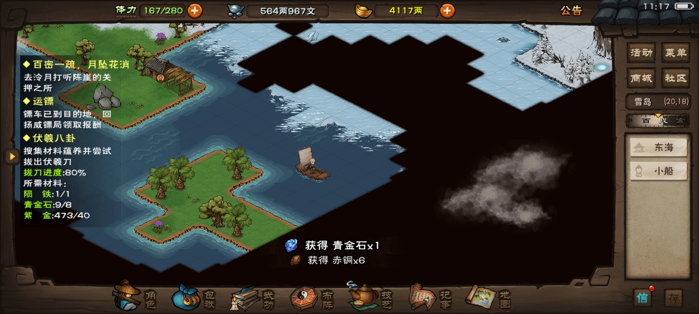 烟雨江湖青金石哪里刷