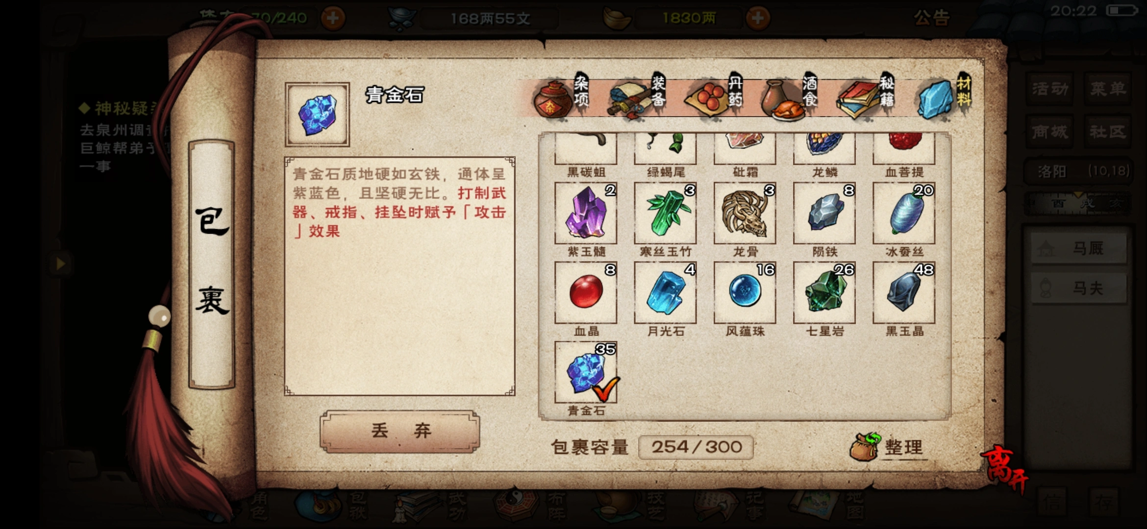 烟雨江湖青金石哪里刷