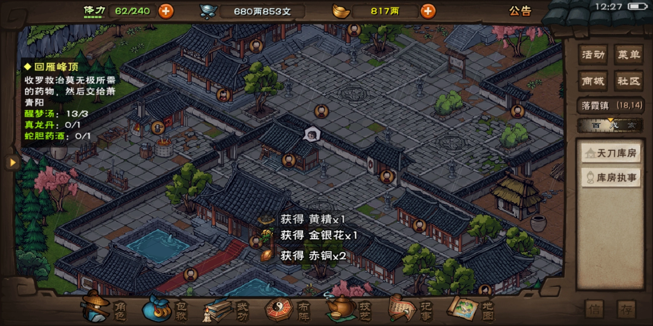 烟雨江湖醒梦汤怎么得 烟雨江湖醒梦汤怎么得