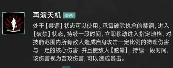 无期迷途承霄怎么样 无期迷途承霄怎么样