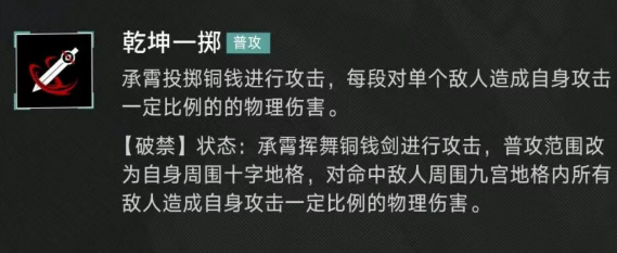 无期迷途承霄怎么样 无期迷途承霄怎么样
