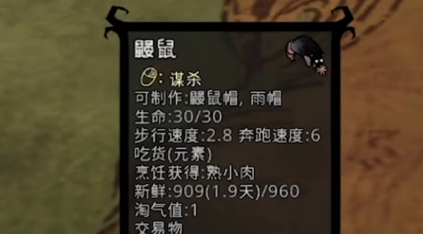 饥荒怎么捉活鼹鼠