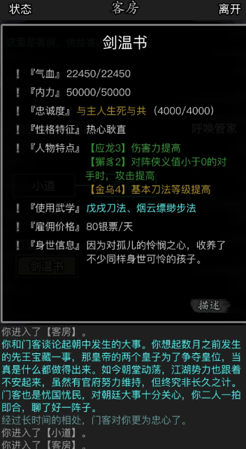 放置江湖生辰之礼怎么做