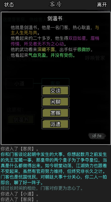 放置江湖生辰之礼怎么做