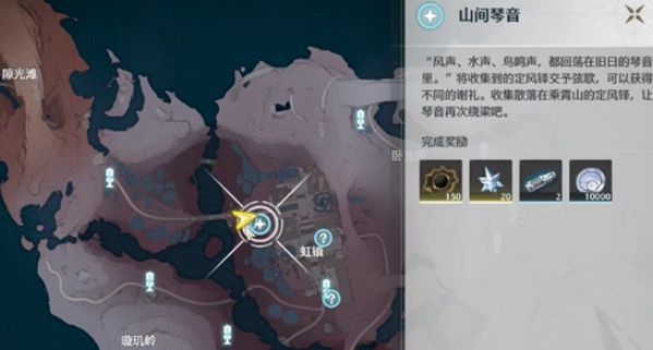 鸣潮山间琴音任务怎么做 鸣潮山间琴音任务怎么做