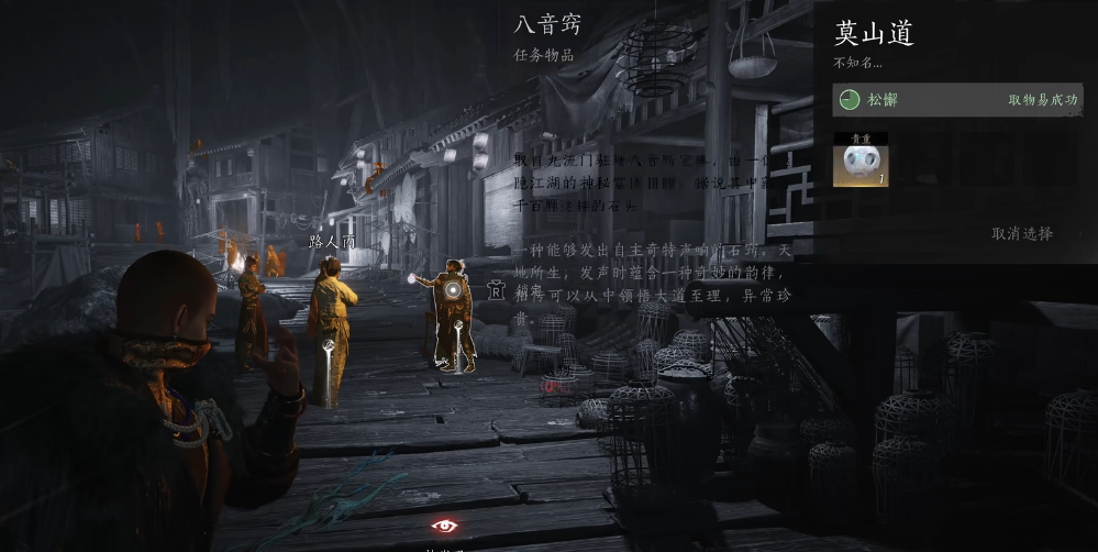 燕云十六声疯狂的石头怎么做
