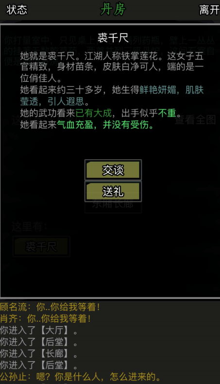 放置江湖19章鳄鱼潭怎么过