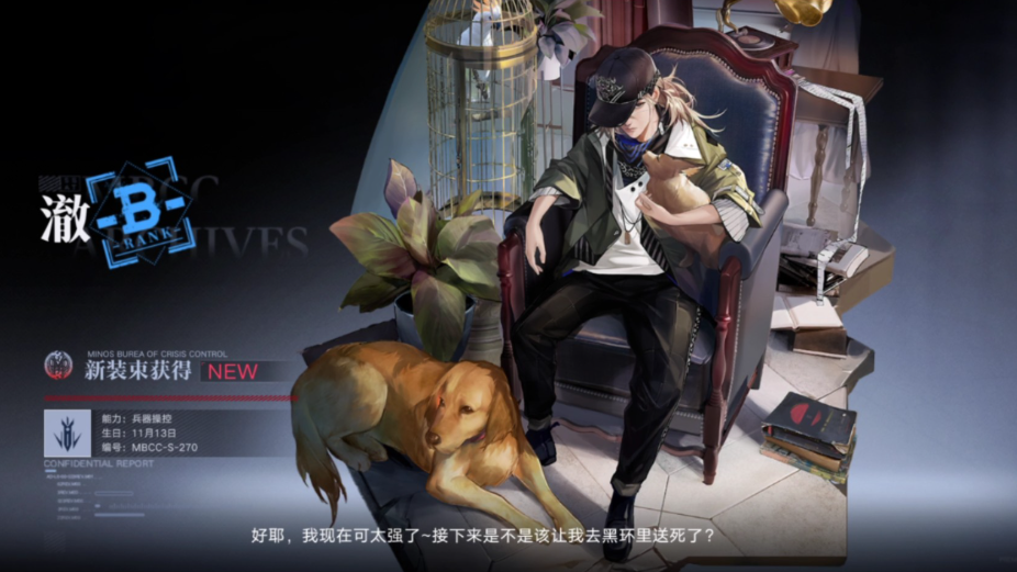 无期迷途澈建议养吗