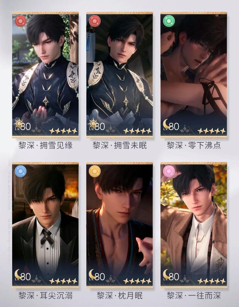 恋与深空黎深觉醒之心怎么获得