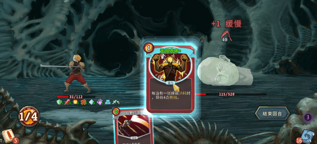 杀戮尖塔大脑袋怎么打