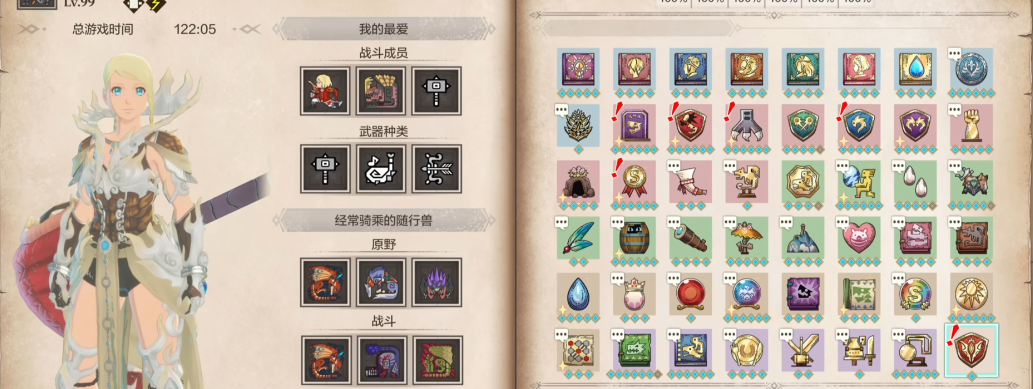 怪物猎人物语3骑乘技是什么
