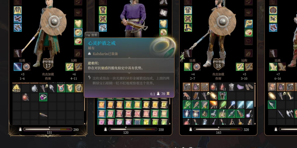 博德之门3第三章防御戒指怎么选