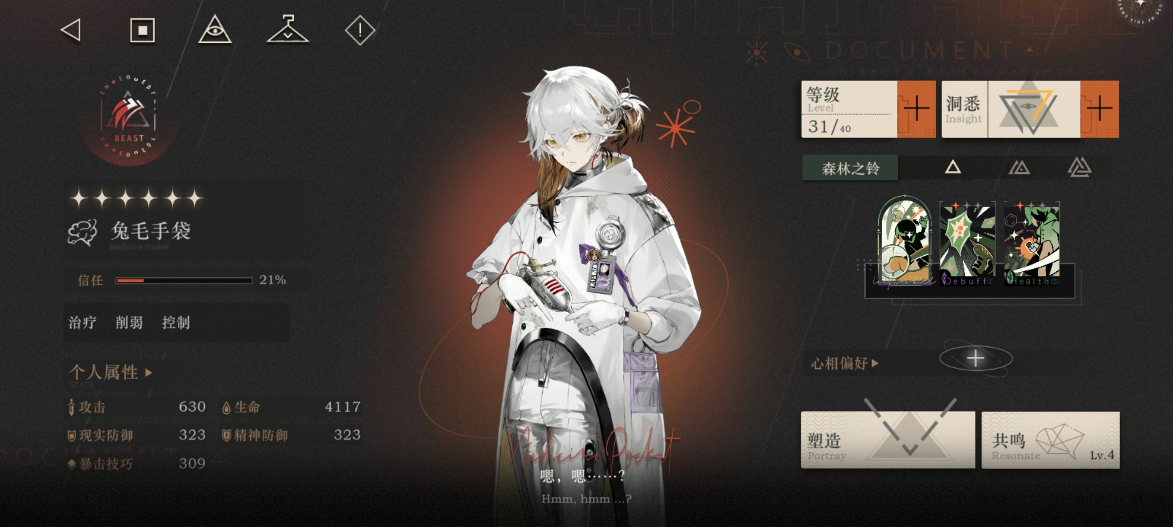 重返未来1999兔毛手袋要养吗 重返未来1999兔毛手袋要养吗