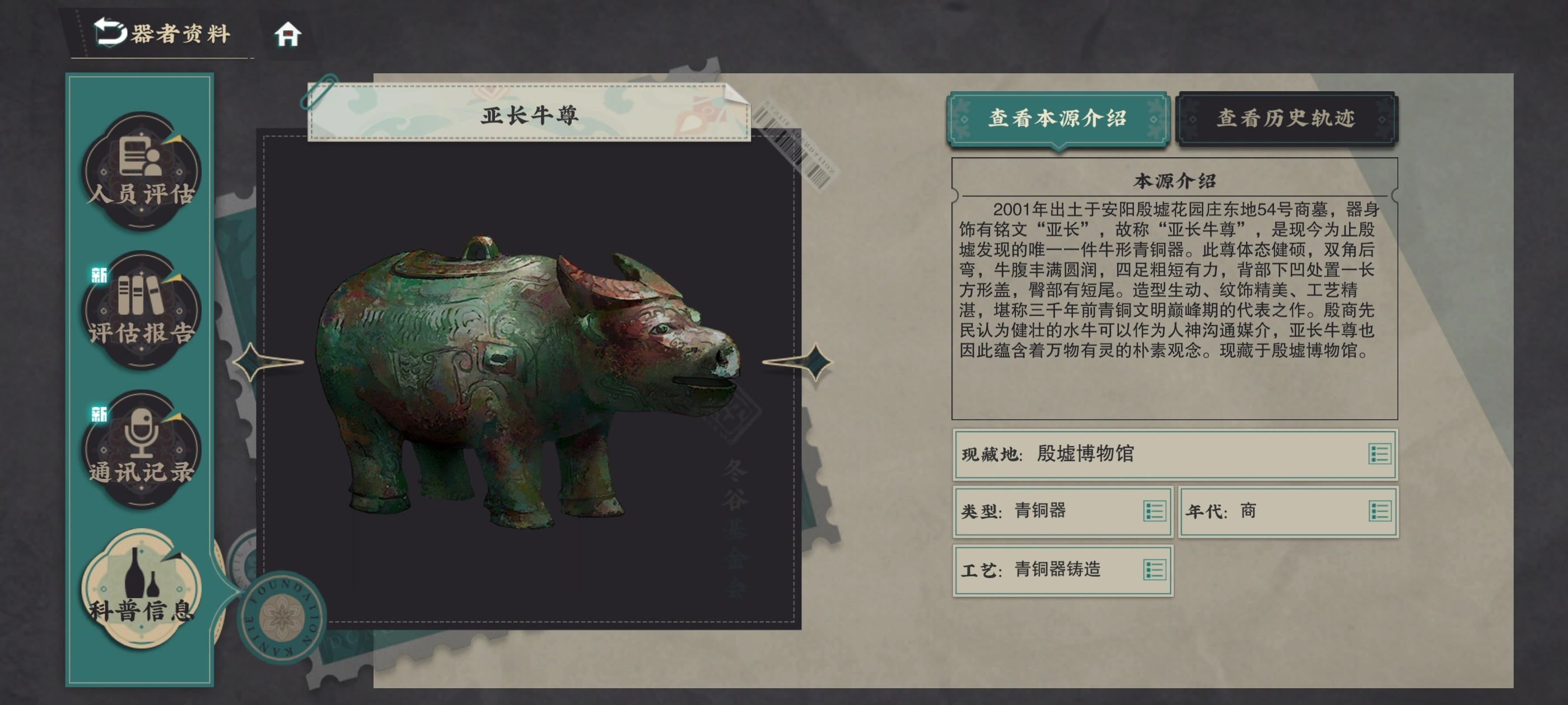 物华弥新亚长牛尊要养吗 物华弥新亚长牛尊要养吗