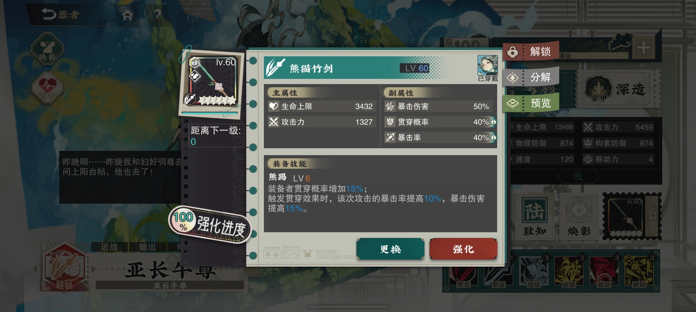 物华弥新亚长牛尊要养吗 物华弥新亚长牛尊要养吗