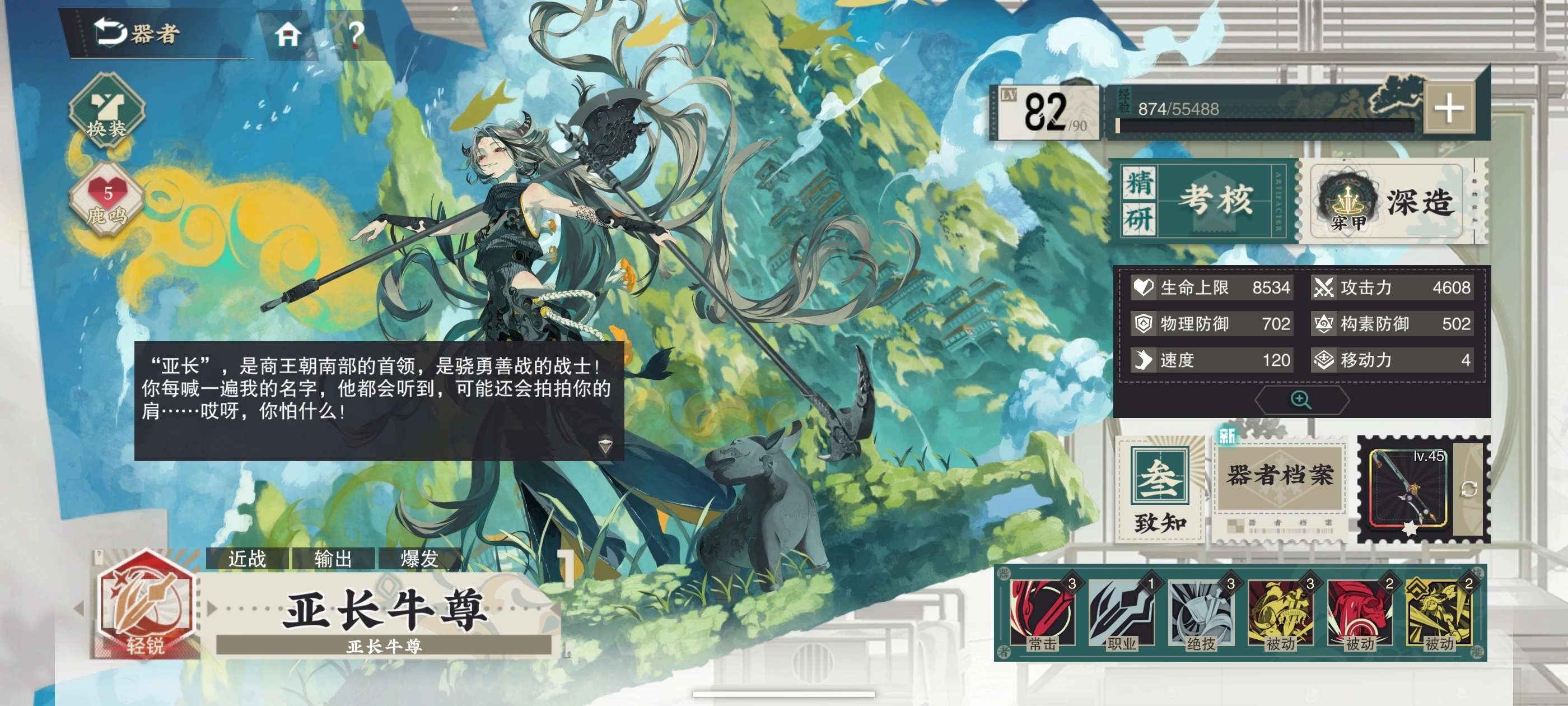 物华弥新亚长牛尊要养吗