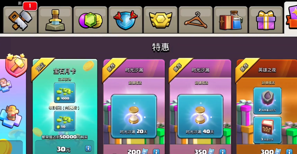 部落冲突沙漏怎么获得 部落冲突沙漏怎么获得
