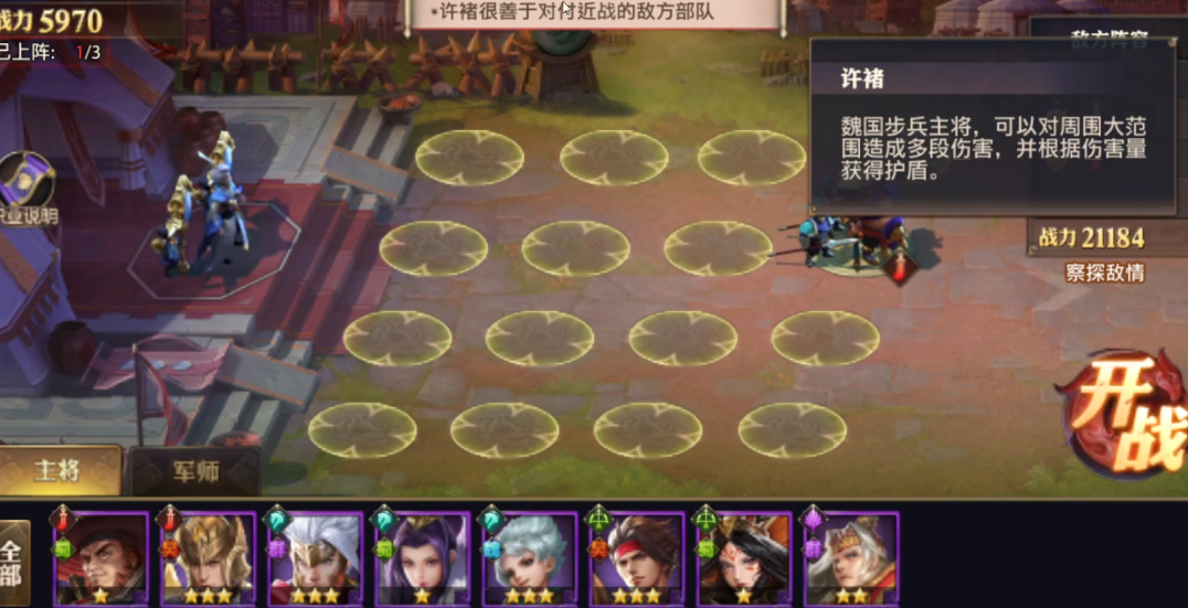 少年三国志零破甲篇怎么布阵
