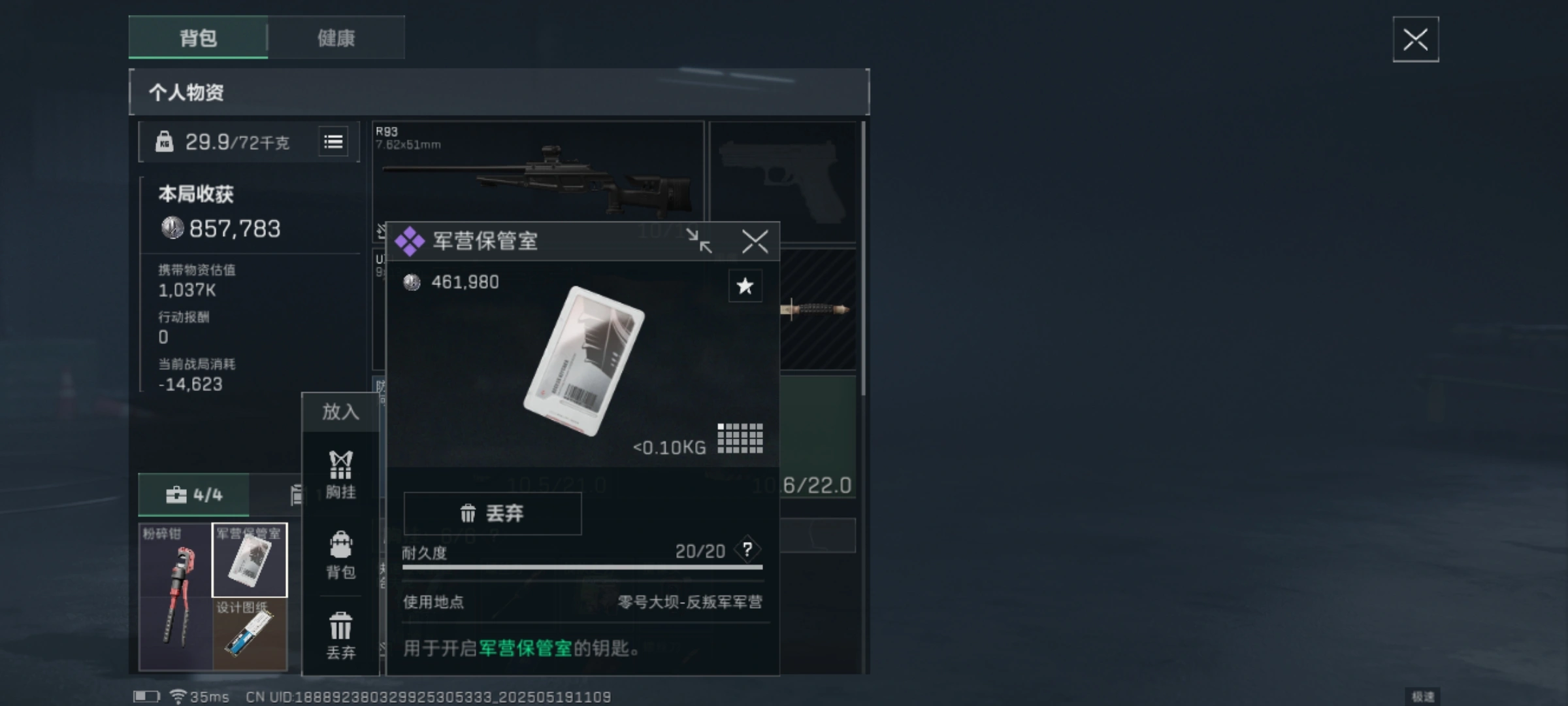 三角洲行动门禁卡哪里找 三角洲行动门禁卡哪里找