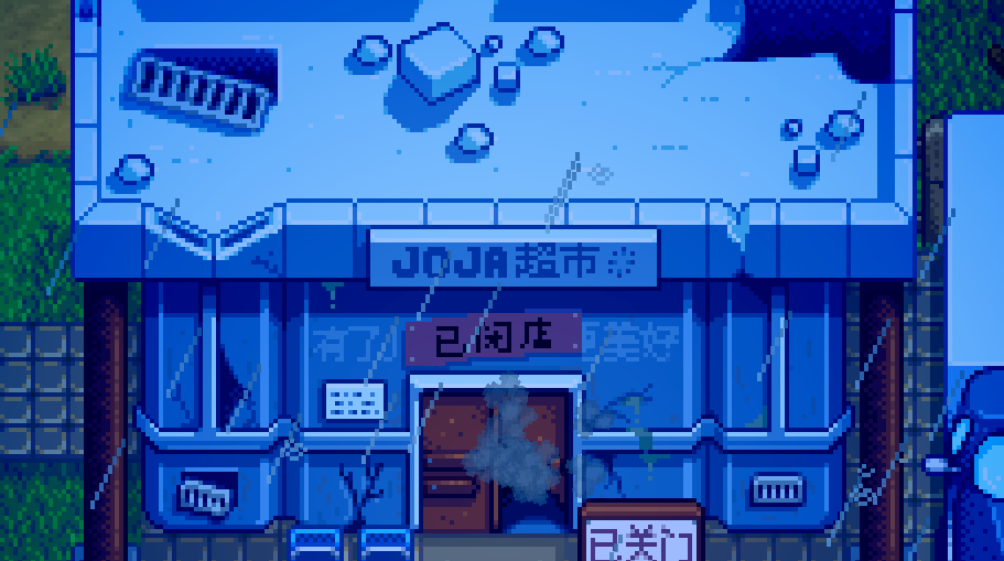星露谷物语电影院有什么作用