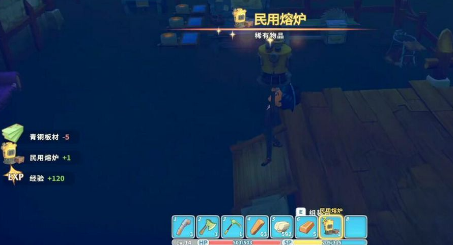 波西亚时光民用熔炉怎么得