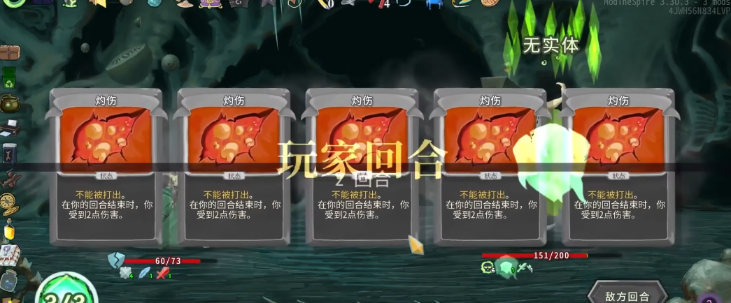 杀戮尖塔天罚怎么打