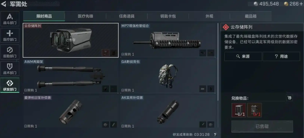 三角洲行动物品怎么出售 三角洲行动物品怎么出售