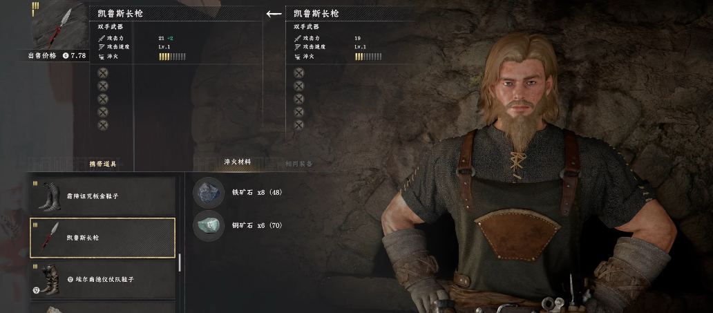 红色沙漠装备有何机制