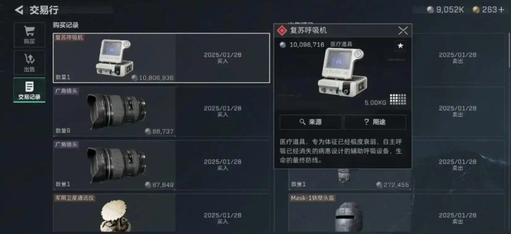 三角洲行动物品怎么出售