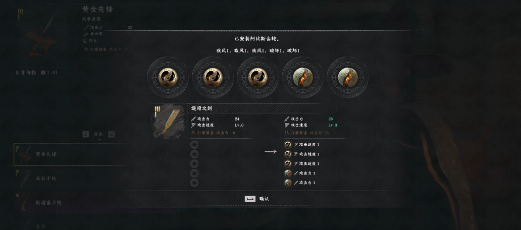 红色沙漠装备机制要注意什么 红色沙漠装备机制要注意什么