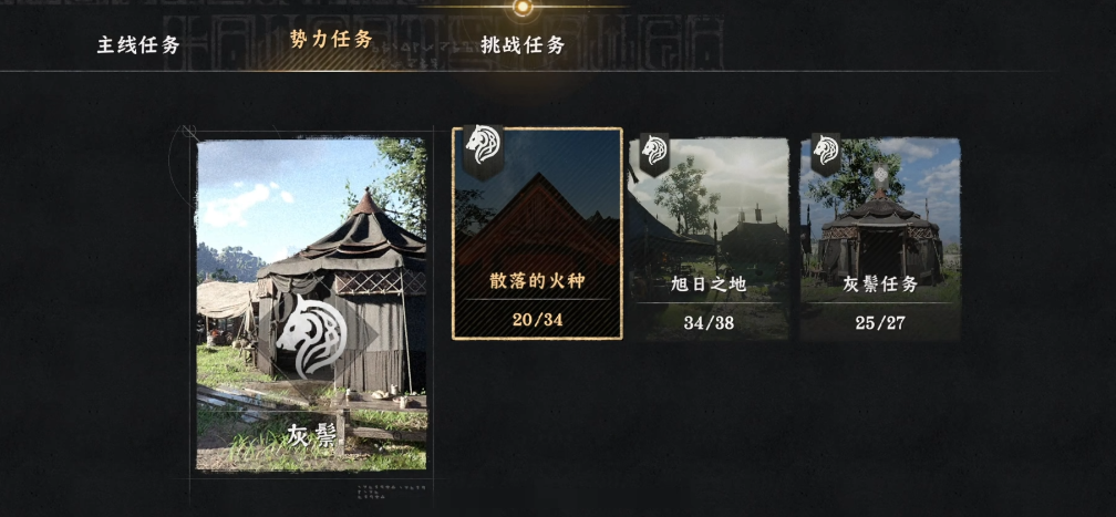 红色沙漠营地有何机制