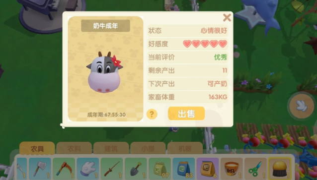 摩尔庄园手游的奶牛怎么养 摩尔庄园手游的奶牛怎么养
