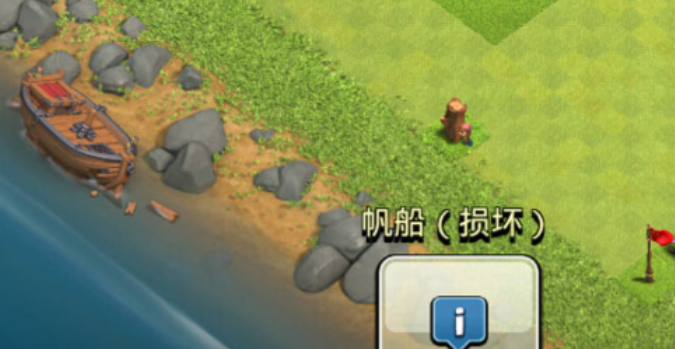 部落冲突船的另一边有什么用 部落冲突船的另一边有什么用